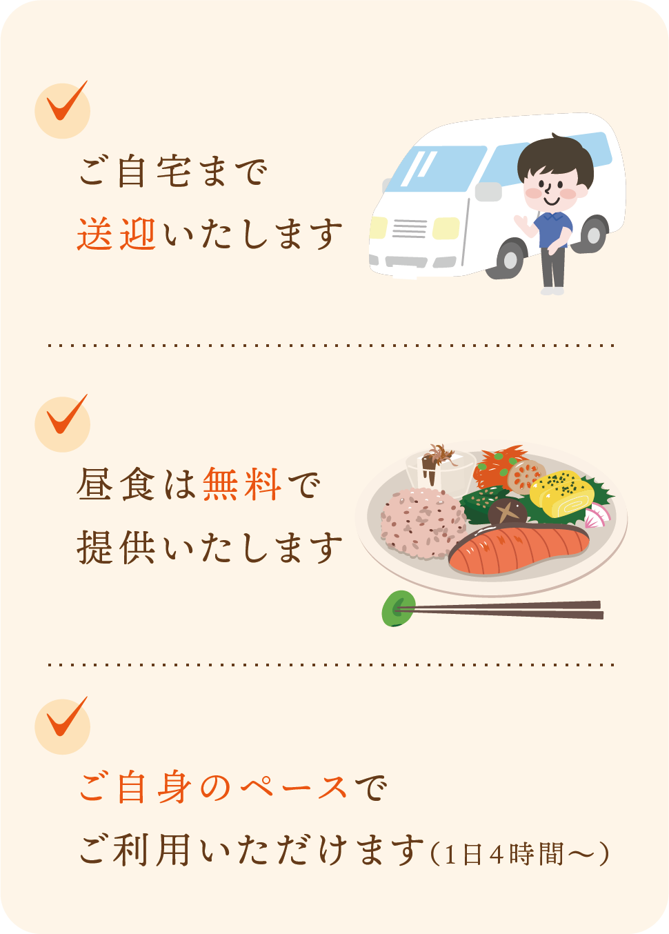 オレンジ野並の特色